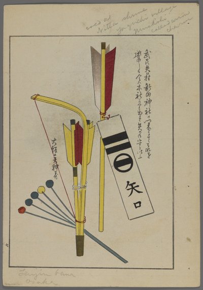 Japanese Toys, Bow and Arrows by Shimizu Seifu